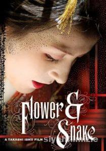 Cicek Ve Yilan Izle 210x300 1