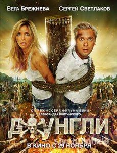 Issiz Ada Izle 229x300 1